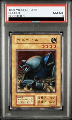 遊戯王 ゴルゴイル 初期　ブースター3 PSA10 PSA8】遊戯王 ゴルゴイル ノーマル 初期 BOOSTER3 - メルカリ