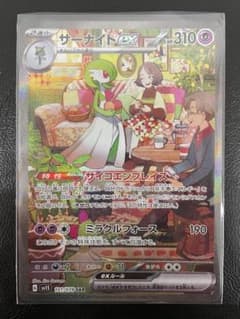 kncard77-3852 サーナイトex 101/078 SAR - メルカリ