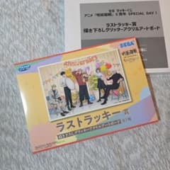 呪術廻戦　一番くじ　ラストラッキ　アクリルアートボ―ドのサムネイル