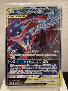 ゲッコウガ&ゾロアークGX(RR)のサムネイル