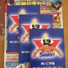 ヤクルト 優勝記念 ノート(メモ帳) 3冊のサムネイル