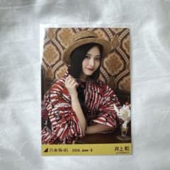 乃木坂46 井上和 浴衣2026 生写真 座りヨリ レアポ - メルカリ