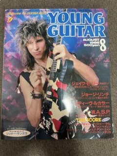 ヤングギター 1986年8月号のサムネイル