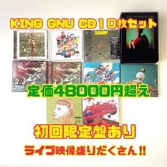 KING GNU CD 10枚セット 初回生産限定Blu-ray付き - メルカリ
