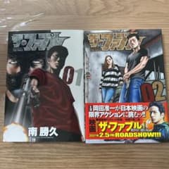 ザ・ファブル 1.2のサムネイル