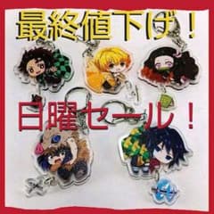 鬼滅の刃 キーホルダー アクキーセットのサムネイル