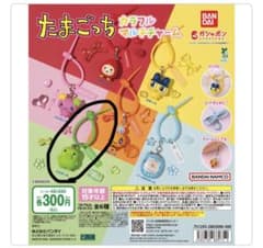 たまごっち カラフルマルチチャーム くちぱっちのサムネイル