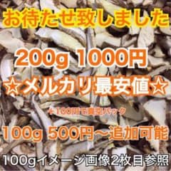 干し椎茸 乾燥椎茸 カット済のサムネイル