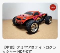 中古　タミヤ1/10ナイトロクラッシャー　NDF-01T 中古 タミヤ1/10ナイトロクラッシャー NDF-01T - メルカリ