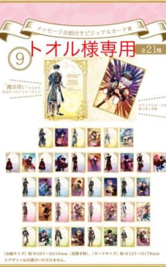 トオル様専用のサムネイル