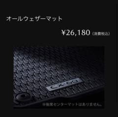 CX-60 オールウェザーマットのサムネイル