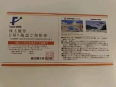ユネッサン　株主優待　入場券　1枚のサムネイル