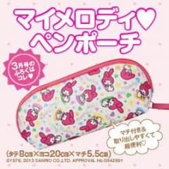 zipperとセブンティーンの付録のサムネイル