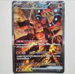 ボルケニオンex SAR SV9 バトルパートナーズ 124/100 - メルカリ
