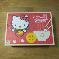 【未使用】Hello Kitty マナー豆 おもちゃ 3歳以上のサムネイル
