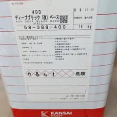 せ*や様 関西ペイントPG80ディープブラック3.6Kg小分け　検）クリヤー硬化 せ*や様 関西ペイントPG80ディープブラック3.6Kg小分け 検）クリヤー