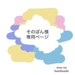 524.moo♡ handmade ✩ オリジナルパーツのサムネイル