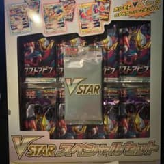 vstar スペシャルセット　ロストアビス　最安値のサムネイル