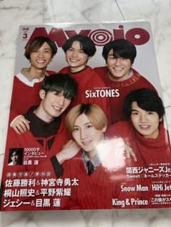 Myojo2021年3月号のサムネイル