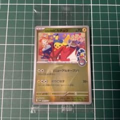 ヒロシマのピカチュウ プロモ 未開封 スペシャルBOX 261/SV-P - メルカリ
