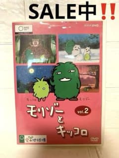 NHK DVD モリゾーとキッコロ vol.2 2005年愛⭐︎地球博 - メルカリ