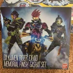 仮面ライダーエグゼイド メモリアルフィニッシュガシャットセットのサムネイル