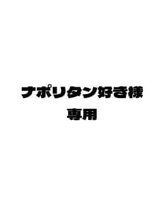 【ナポリタン好き様専用】ラブブ PIN FOR LOVE イニシャルチャームのサムネイル