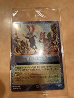 ズートピア2 入場者特典 新品未使用未開封 ①のサムネイル
