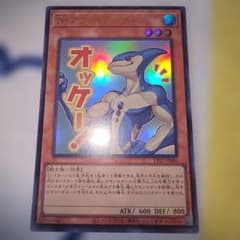 N・アクア・ドルフィン【オッケー！】ウルトラレア　遊戯王カード - 3