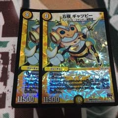 五極ギャツビーのサムネイル
