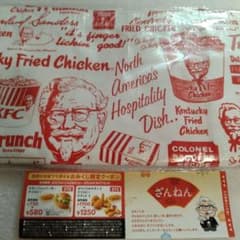 ケンタッキー　福袋