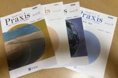 英語長文読解Praxis Level 2・3セットのサムネイル