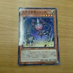 遊戯王 流星方界器デューサのサムネイル