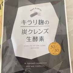 キラリ麹の炭クレンズ 生酵素 30粒のサムネイル