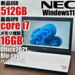 【美品】i7✨️512GB✨16GB✨ブルーレイ✨️Win11✨ノートパソコン Amazon.co.jp: ノートパソコン【MS Office 2019】【Win 11Pro】 15.6