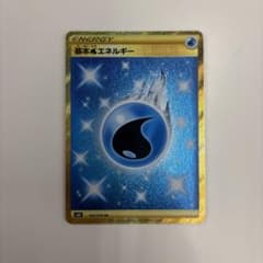 基本水エネルギー UR SV2P スノーハザード 099/071のサムネイル