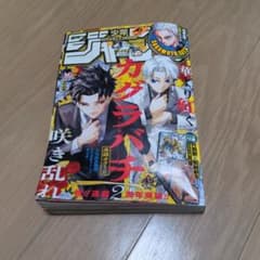 週刊少年ジャンプ 2025年45号 - メルカリ