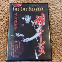 卓球王国DVD 神のサービスのサムネイル