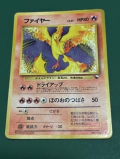 ポケモンカード 旧裏 ファイヤー Lv.37 拡張シート 緑版 No.146 ポケモンカード 旧裏 ファイヤー Lv.37 拡張シート 緑版 No.146 - メルカリ