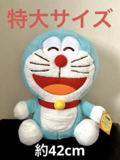 ドラえもん 特大サイズ ぬいぐるみ 約42cm