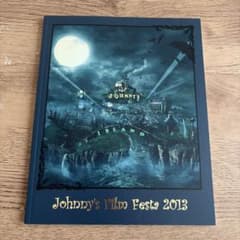 Johnny's Film Festa 2013 パンフレットのサムネイル