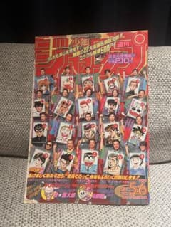 週刊少年ジャンプ 1995年 5・6合併号 レア - メルカリ