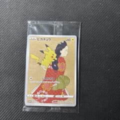 ポケモン切手BOX 見返り美人・月に雁セット未開封パック - メルカリ