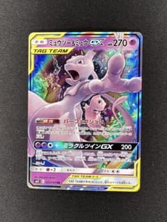 ミュウツー&ミュウGX RR SM11 ミラクルツイン 029/094 - メルカリ