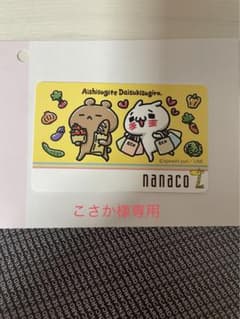 こさか様専用のサムネイル
