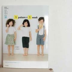 1patternで1weekのサムネイル