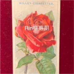 Rin様専用のサムネイル