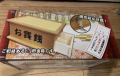 賽銭　貯金箱9 木目ナチュラルのサムネイル