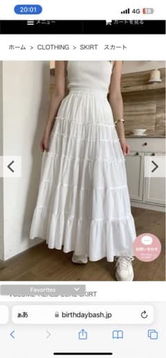 BIRTHDAY BASH  VOLUME TIERED LUXE SKIRTのサムネイル