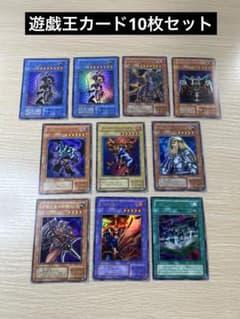 遊戯王カード10枚セット カオス・ソルジャー タイラント・ドラゴン 他